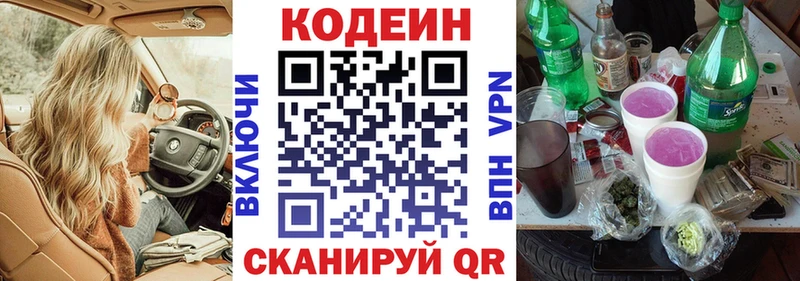 Codein Purple Drank  Спасск-Рязанский 