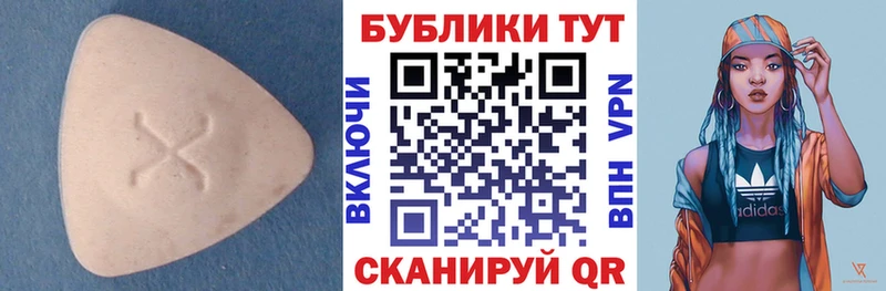 наркошоп  Спасск-Рязанский  Ecstasy VHQ 