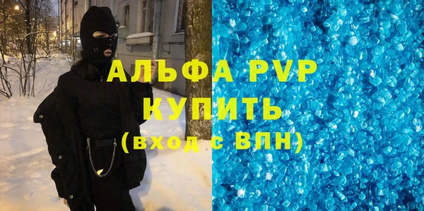 альфа пвп Алексин