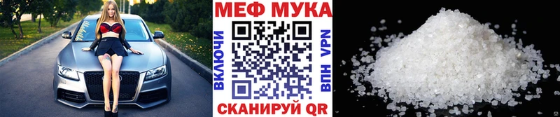 МЕФ mephedrone  где найти   Спасск-Рязанский 